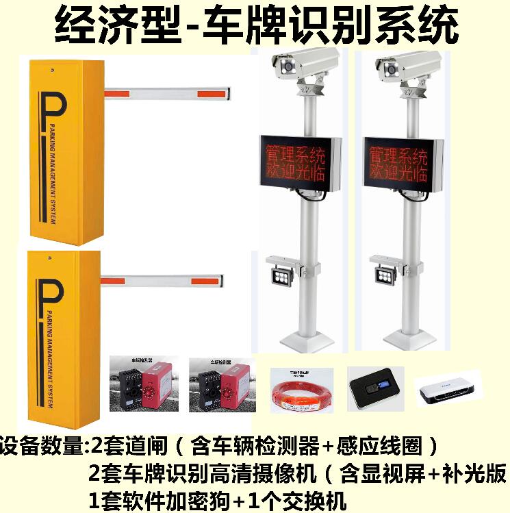 成都高新搏润科技园 安装车牌识别系统 单通道 一进一